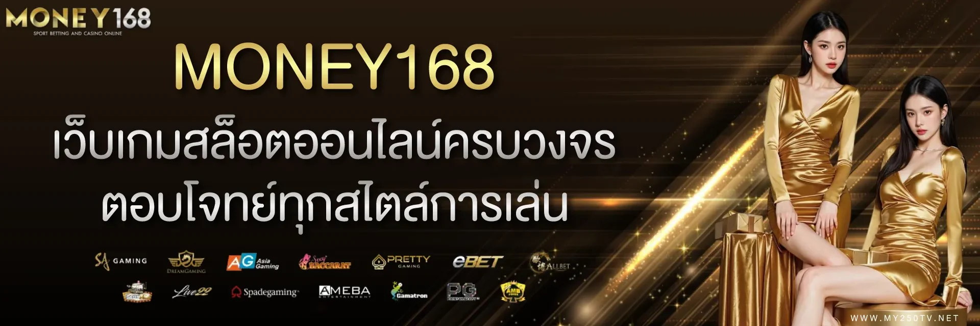 money 168